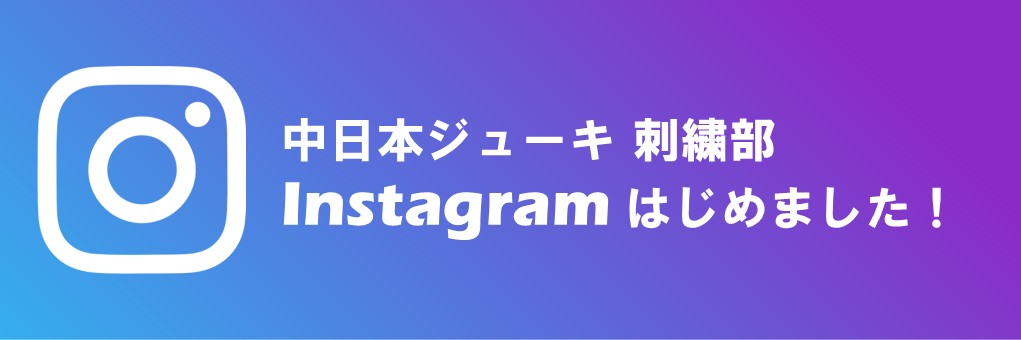 インスタグラム開設お知らせ