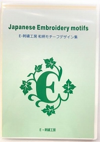 E-刺繍工房（和柄刺繍：Japanese Embroidery mitfs）刺しゅうデータCD