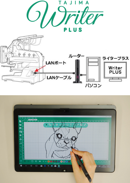Tajima Writer PLUS